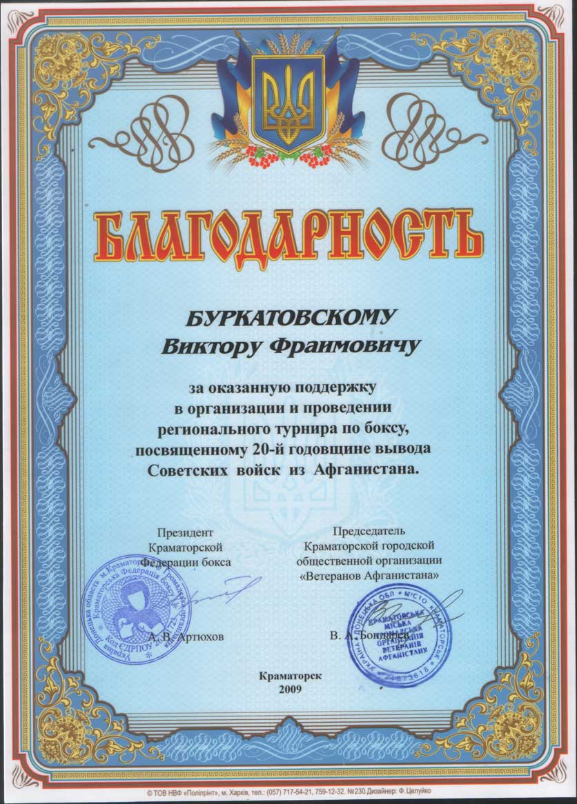 2009 год – год молодежи и здорового образа жизни