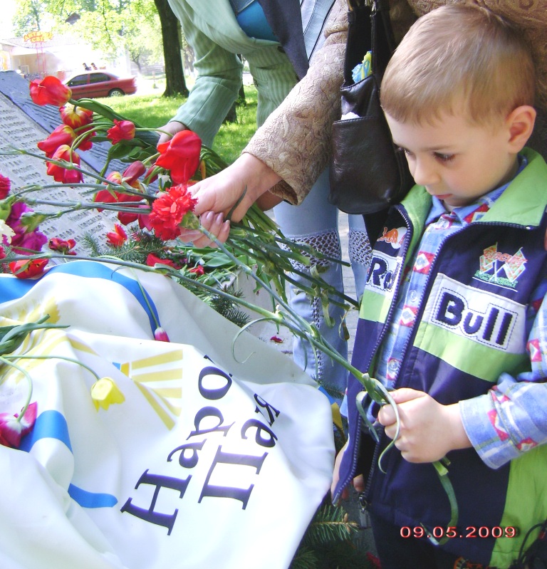 Пам’таємо і шануємо