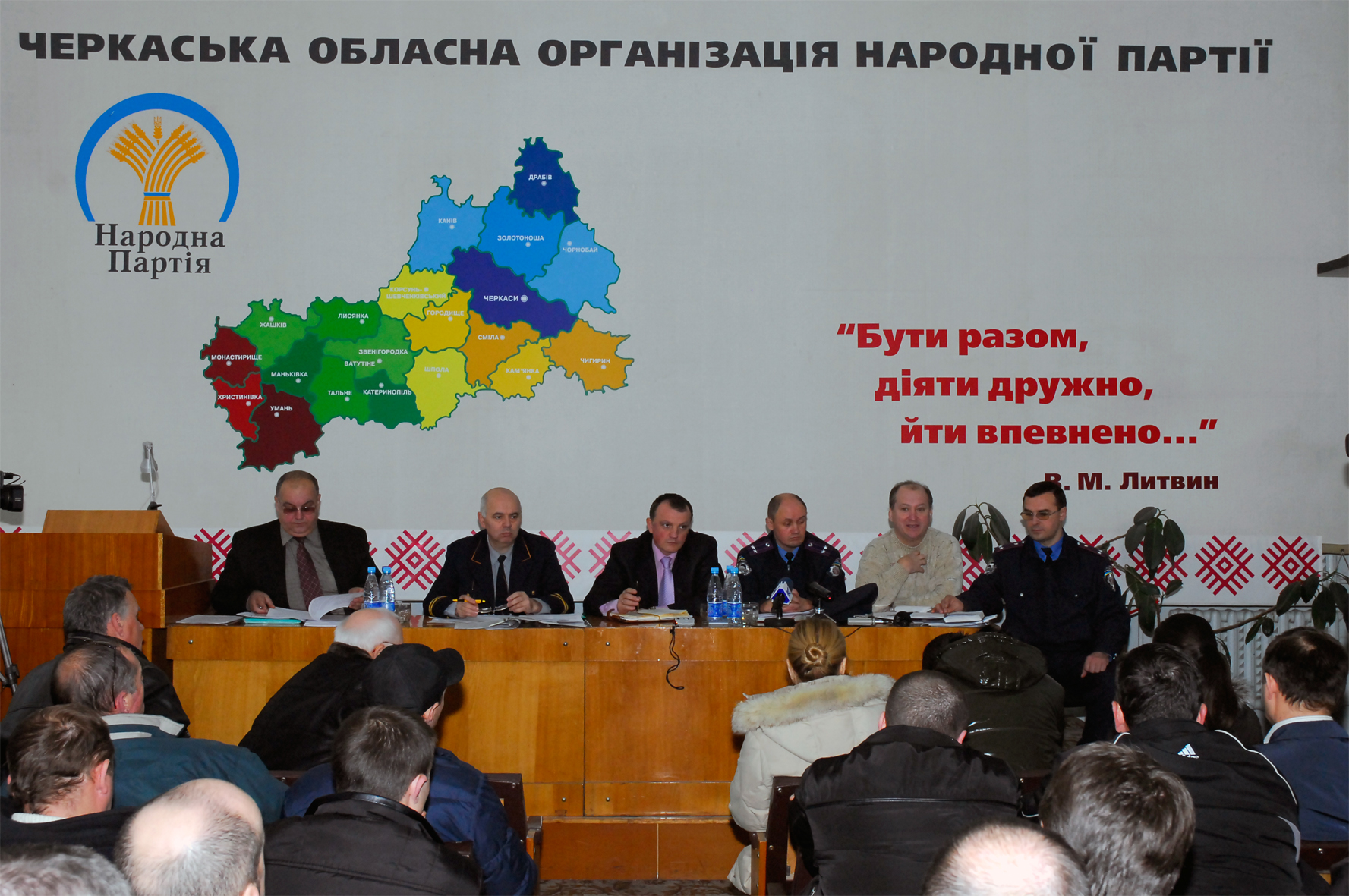 Співпраця черкаських народників з перевізниками