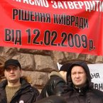 Протест киян проти політики мера Київа Л.М. Черновецького 26.02.2009 року