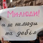 Протест киян проти політики мера Київа Л.М. Черновецького 26.02.2009 року