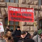 Протест киян проти політики мера Київа Л.М. Черновецького 26.02.2009 року