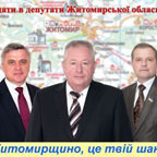 Звернення голови Житомирської обласної організації Народної Партії до мешканців області