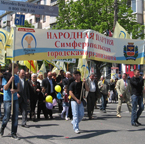 Крымские народники на первомайской демонстрации