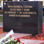 Черниговщина: Есть имена и есть такие даты, - Они нетленной сущности полны…