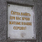 Черниговщина: Нетленные даты народной памяти