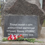 На Полтавщині вшанували гетьмана Орлика