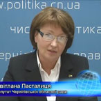 Світлана Пасталиця: «Я хотіла б бачити нашу країну державою верховенства права»