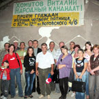 «Народный актив Белогорья» поддержал кандидата-народника!