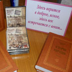 «Здесь верится в доброе, ясное, здесь век встречается с веком…»