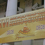 В Запоріжжі відкрився ХVІ Міжнародний кінофестиваль «Бригантина»