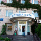 Чернігівська аптека № 206 - краща в Україні!