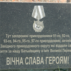 Схилити голову