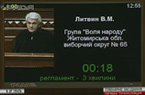 Виступ на пленарному засіданні Верховної Ради