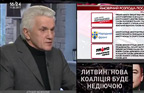 В. Литвин в ефірі телеканалу 'Newsone'