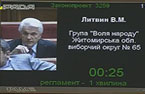 Щодо законопроекту про стратегічну екологічну оцінку