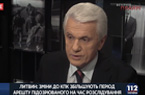 Владимир Литвин, народный депутат, в 'Вечернем прайме' телеканала '112 Украина'